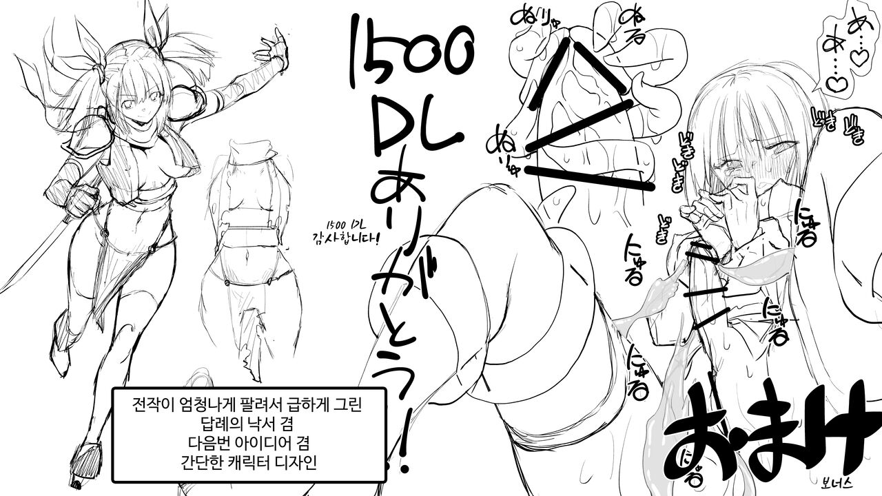 [Kimura Rongaku] Kunoichin Ni [korean] 图片编号 114