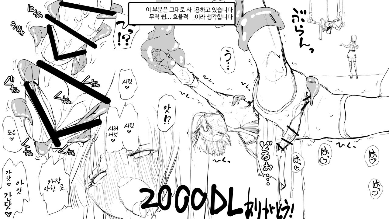 [Kimura Rongaku] Kunoichin Ni [korean] 图片编号 115