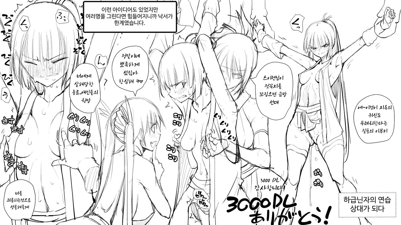 [Kimura Rongaku] Kunoichin Ni [korean] 图片编号 116