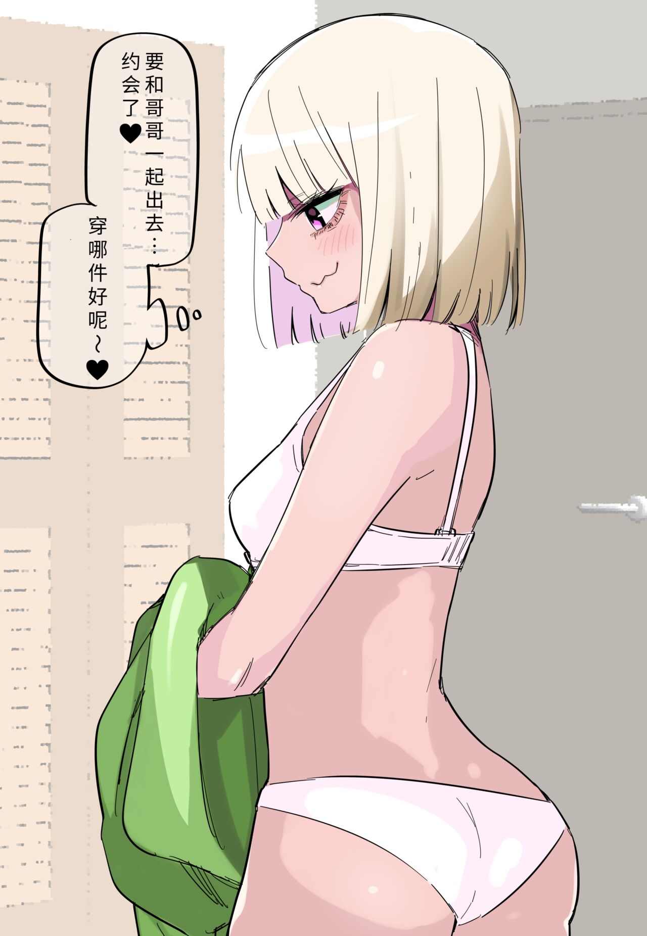 [kuga tsuniya] Ore no Koto ga Daikirai na Imouto ga Kowai |最讨厌我的妹妹好可怕 [shinkoucyuu] [Chinese] [yolan个人汉化] 图片编号 18