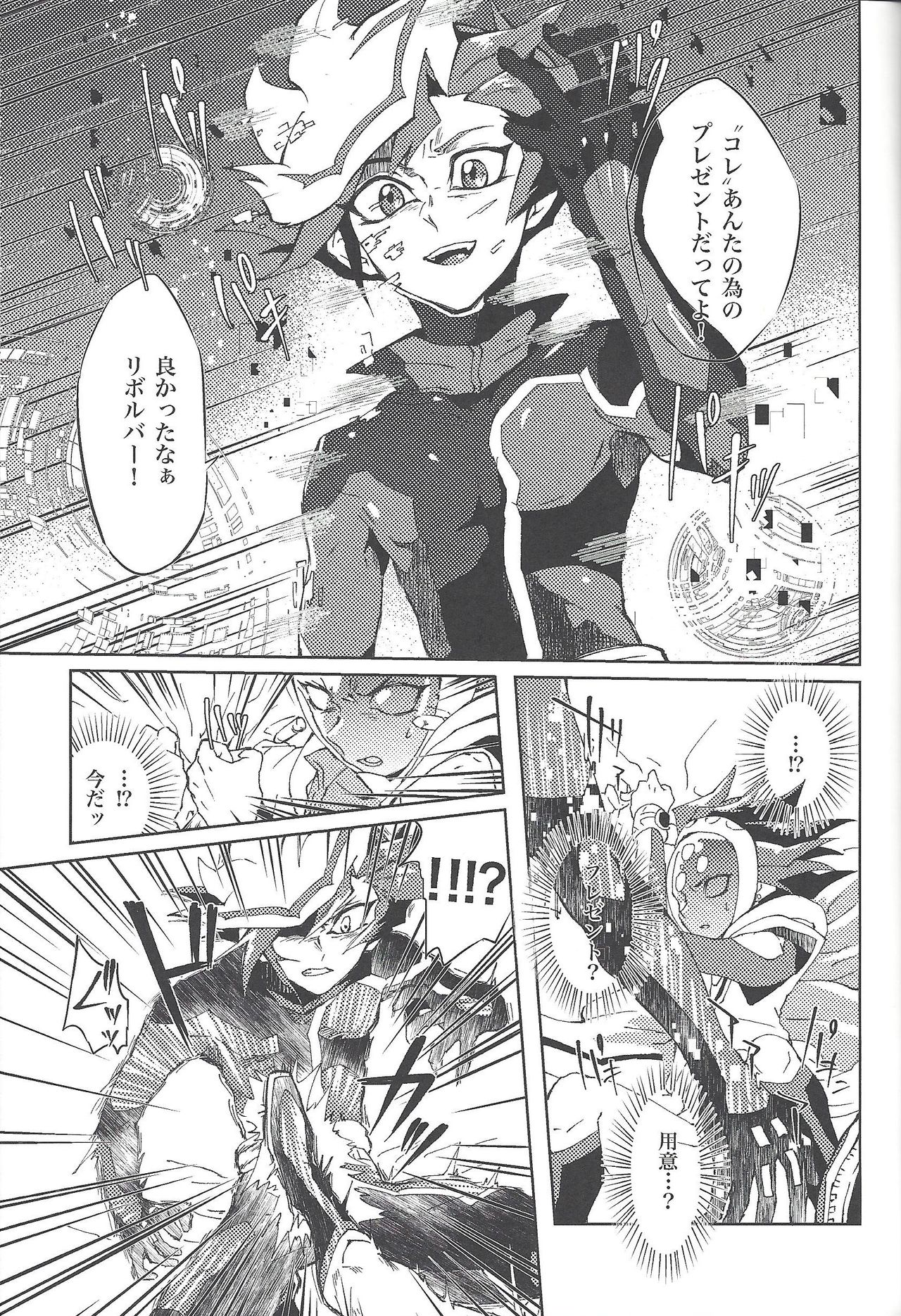 (Ore no Turn vs. 2019) [Ham String (Shirowi Jam)] CRIMSON(delta) (Yu-Gi-Oh! VRAINS) numero di immagine  12