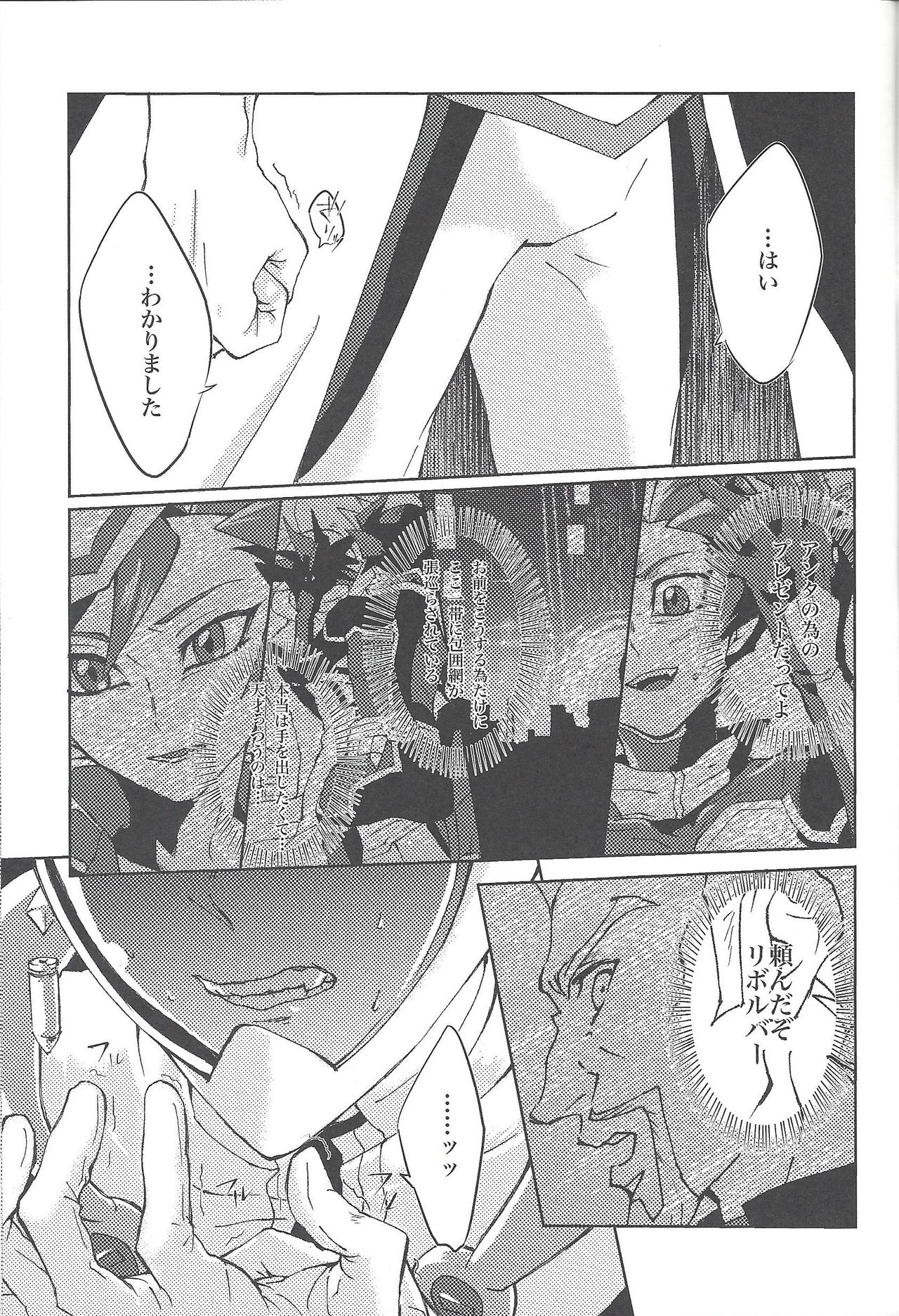 (Ore no Turn vs. 2019) [Ham String (Shirowi Jam)] CRIMSON(delta) (Yu-Gi-Oh! VRAINS) numero di immagine  22