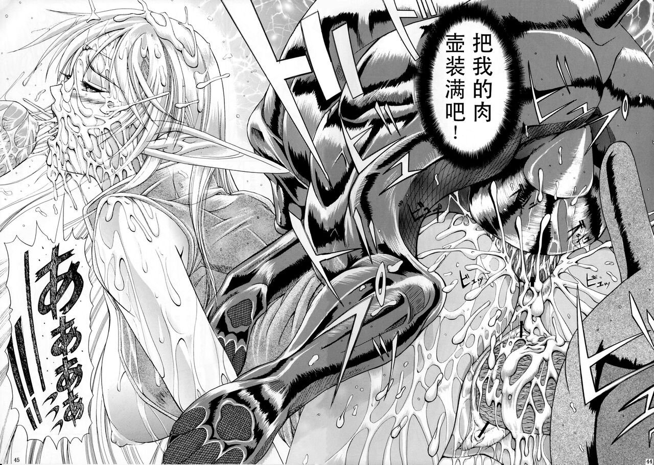 [LUCRETiA (Hiichan)] Ken-Jyuu 3 Sonnet - La Danse de la Fee (Record of Lodoss War) (chinese) Bildnummer 43