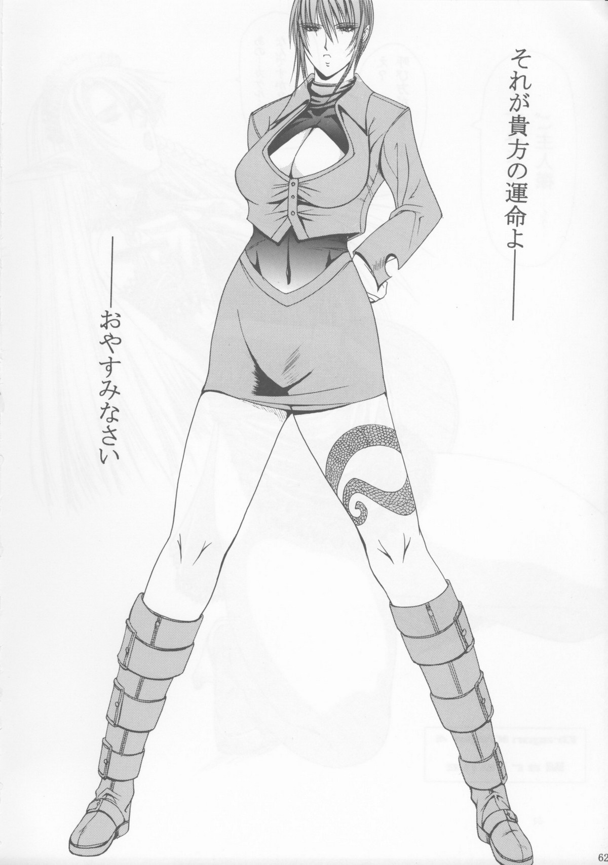 [LUCRETiA (Hiichan)] Ken-Jyuu 3 Sonnet - La Danse de la Fee (Record of Lodoss War) (chinese) Bildnummer 61