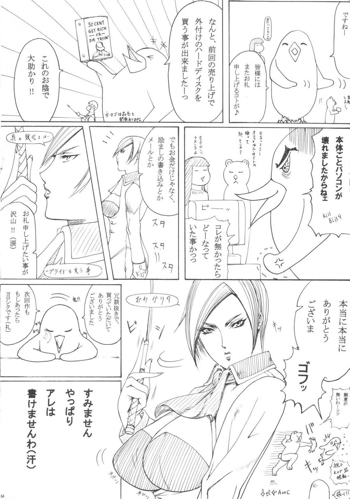 [LUCRETiA (Hiichan)] Ken-Jyuu 3 Sonnet - La Danse de la Fee (Record of Lodoss War) (chinese) Bildnummer 63