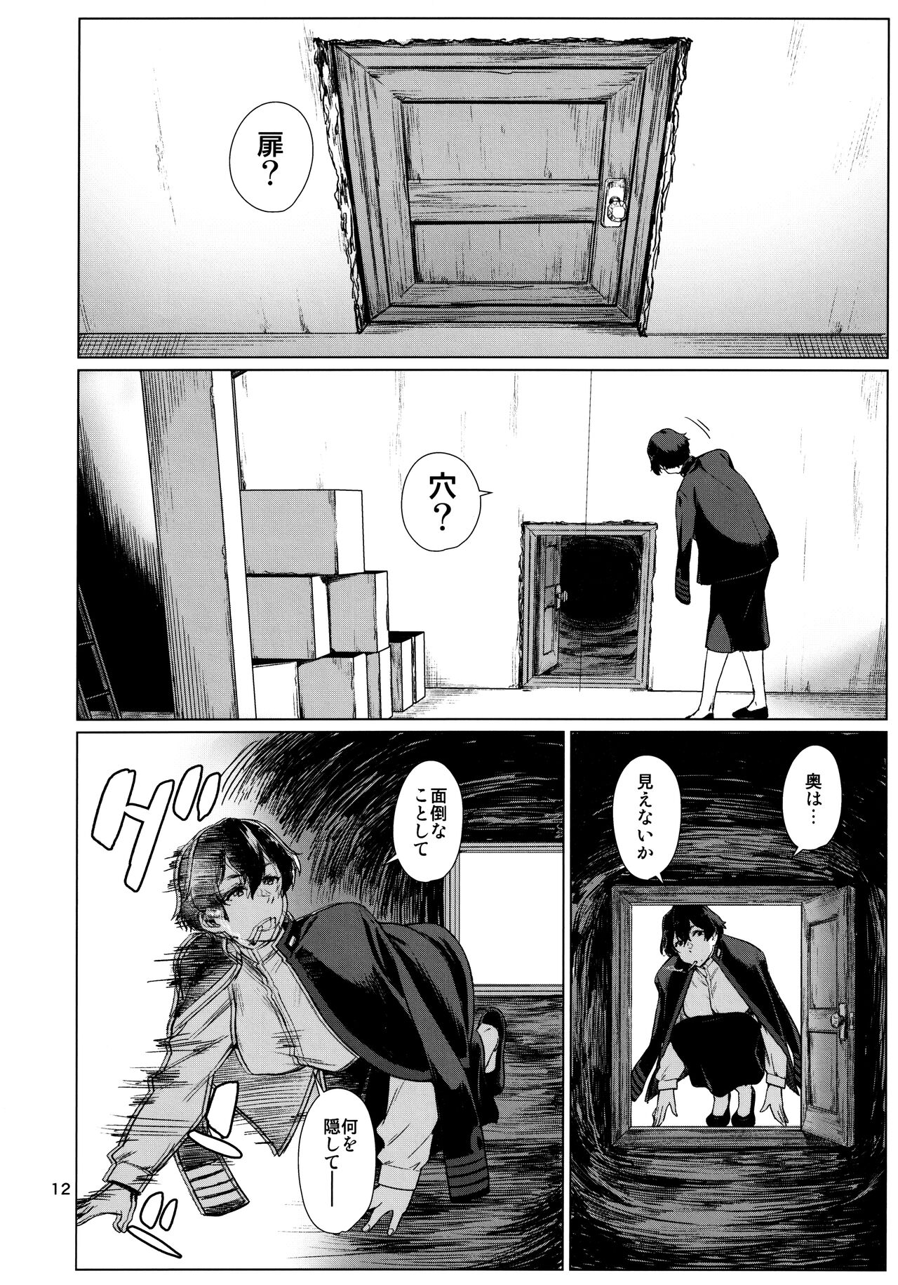 (C103) [Chotto Dake Aruyo. (Takemura Sesshu)] Okuyukashi 2 Sasebo. Oominato Hen (Kantai Collection -KanColle-) numero di immagine  12