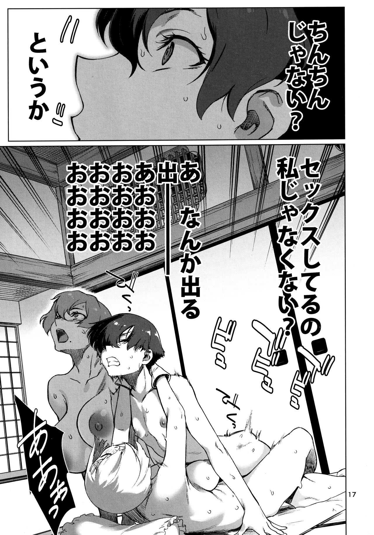 (C103) [Chotto Dake Aruyo. (Takemura Sesshu)] Okuyukashi 2 Sasebo. Oominato Hen (Kantai Collection -KanColle-) numero di immagine  17