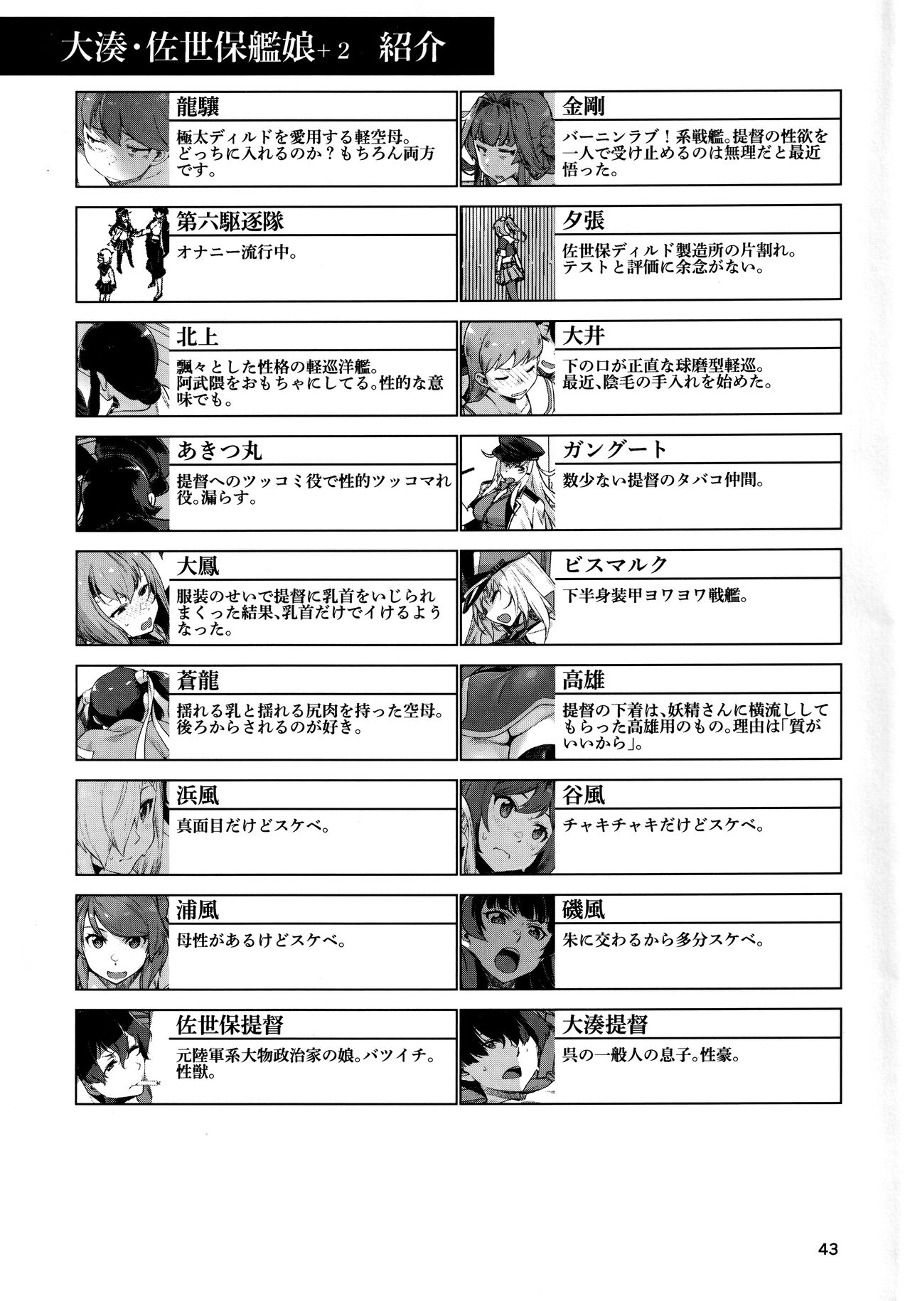 (C103) [Chotto Dake Aruyo. (Takemura Sesshu)] Okuyukashi 2 Sasebo. Oominato Hen (Kantai Collection -KanColle-) numero di immagine  41