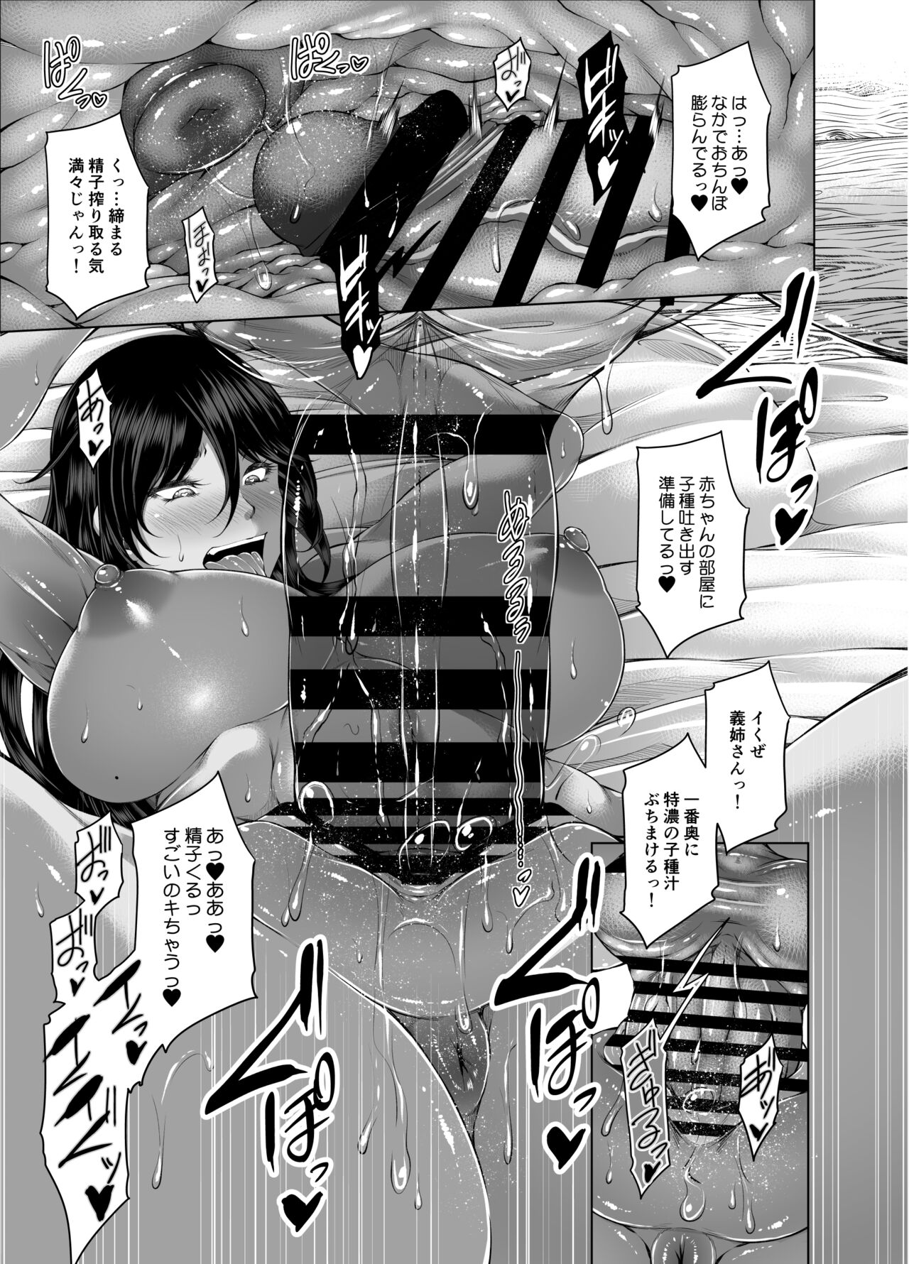 [杜若社 (杜若かなえ)] 琉球勝気兄嫁は押しに弱くて欲求不満 image number 40