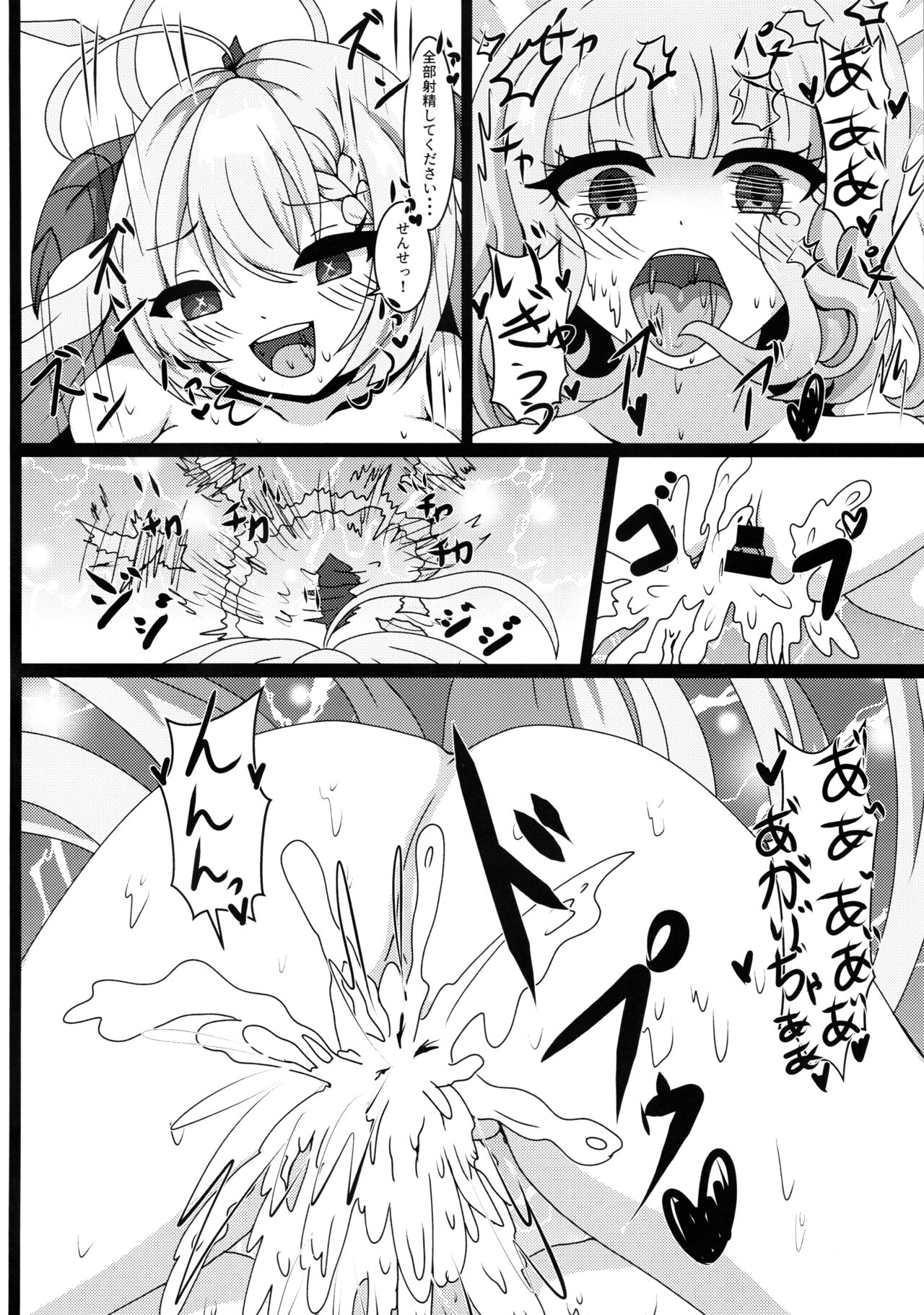 (C103) [Koumusyo (Yakunabi)] Sensei、Gochisousama desu (Blue Archive) 画像番号 17