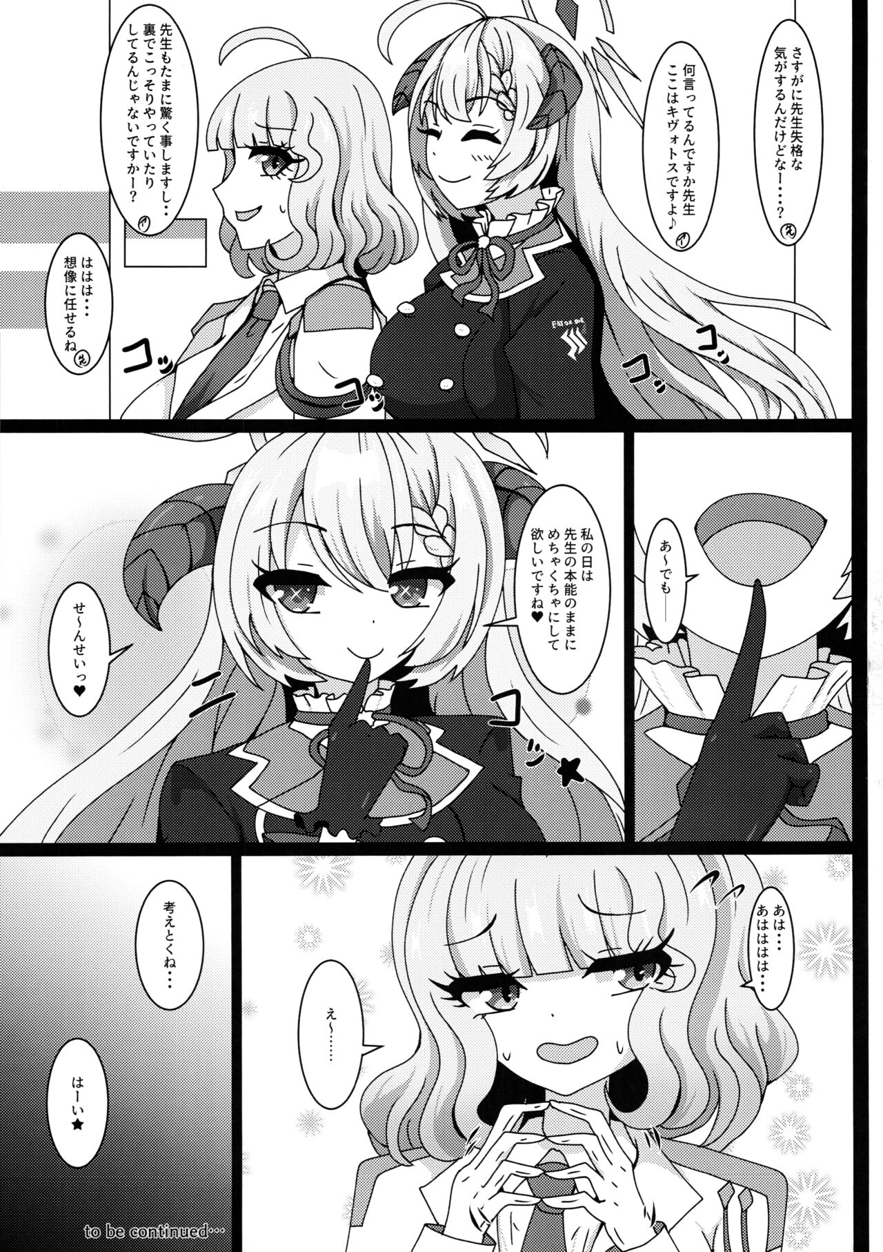 (C103) [Koumusyo (Yakunabi)] Sensei、Gochisousama desu (Blue Archive) 画像番号 20