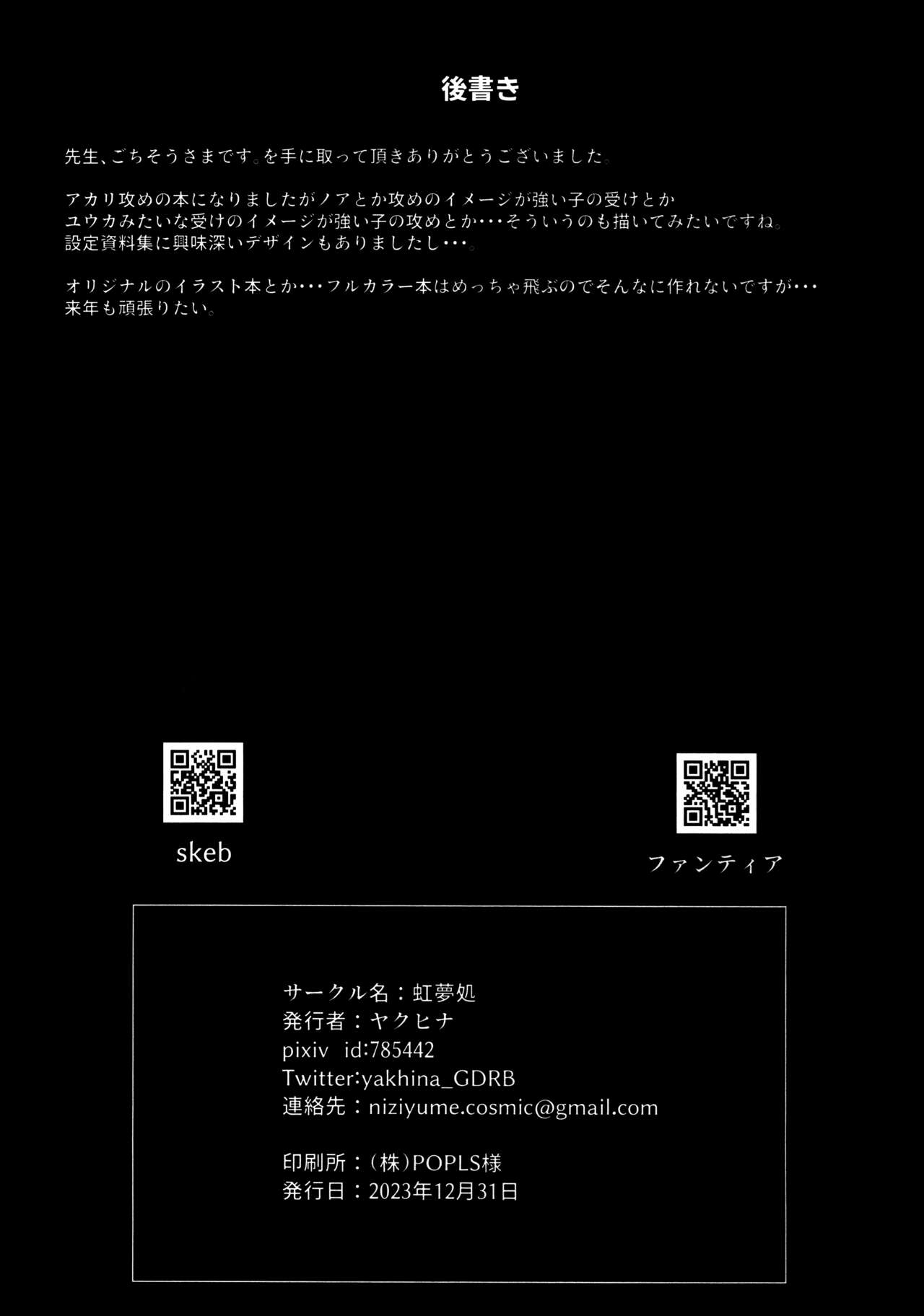 (C103) [Koumusyo (Yakunabi)] Sensei、Gochisousama desu (Blue Archive) 画像番号 21