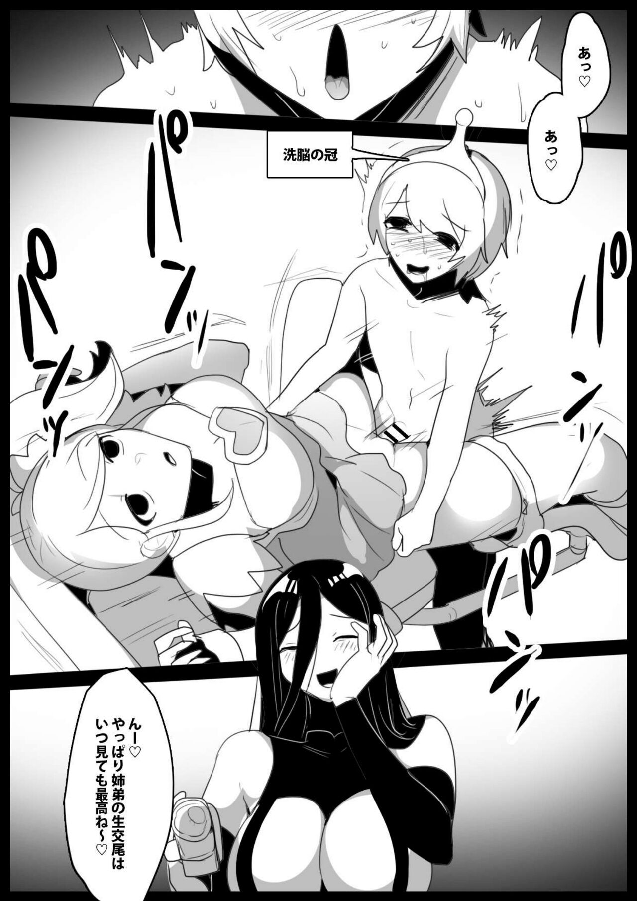 [Permission (Toppogi)] Mahou Shoujo ga Jinkaku Haisetsu Saserare Kutsujoku no Anal Jelly Tsunahiki o Kyouyou Sareru Ohanashi 图片编号 5