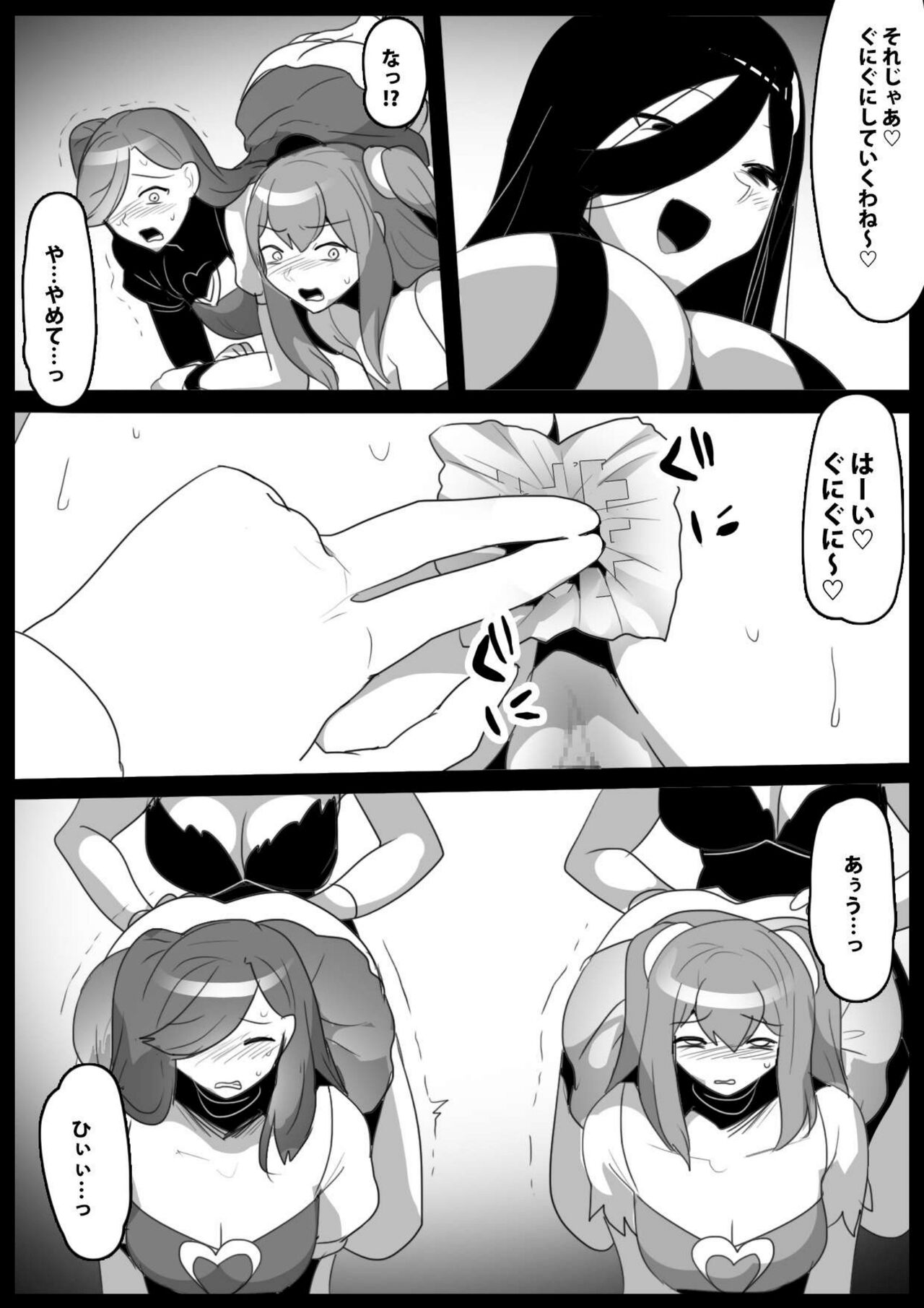 [Permission (Toppogi)] Mahou Shoujo ga Jinkaku Haisetsu Saserare Kutsujoku no Anal Jelly Tsunahiki o Kyouyou Sareru Ohanashi 图片编号 9