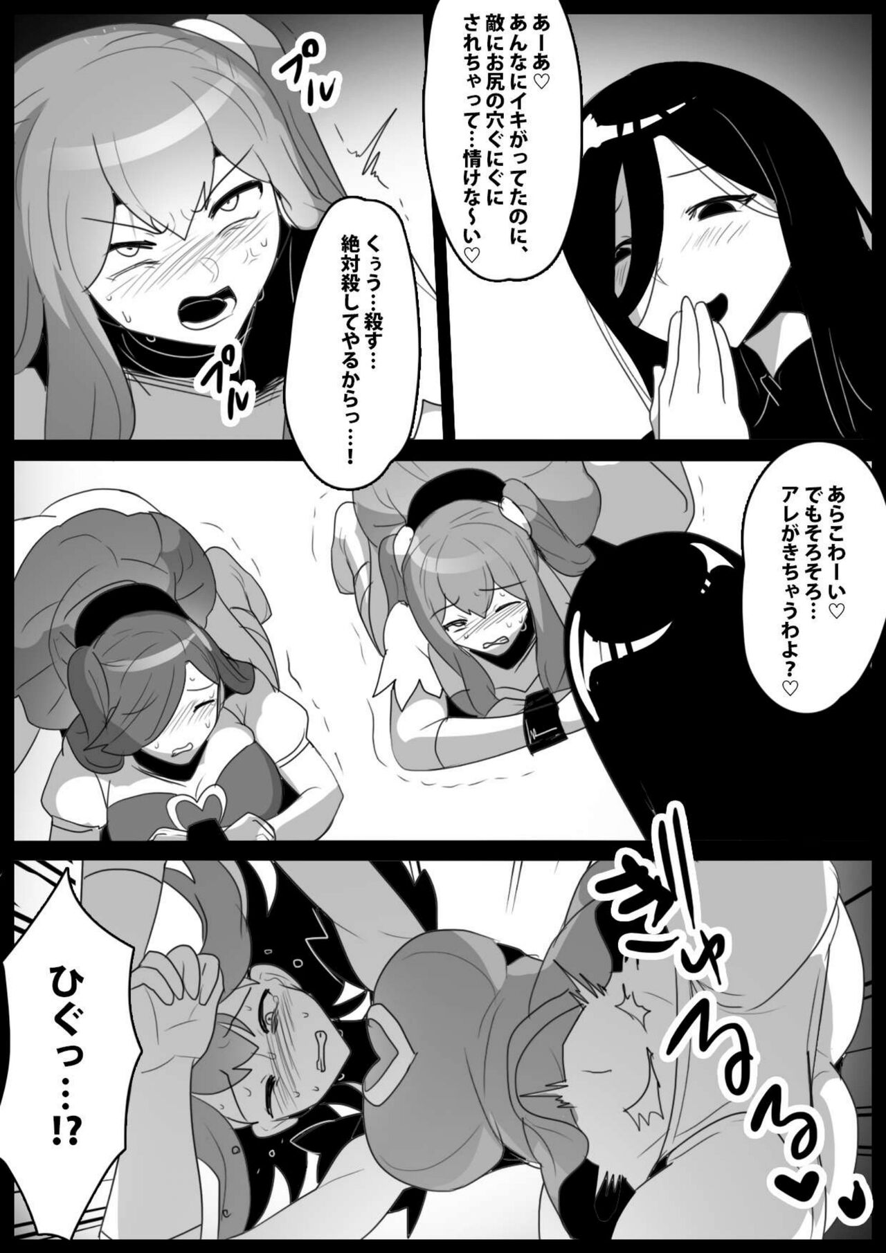 [Permission (Toppogi)] Mahou Shoujo ga Jinkaku Haisetsu Saserare Kutsujoku no Anal Jelly Tsunahiki o Kyouyou Sareru Ohanashi 图片编号 12