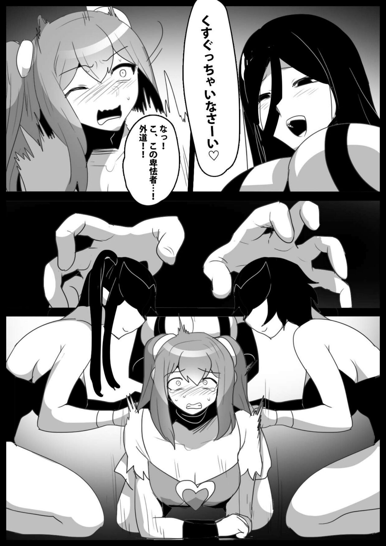 [Permission (Toppogi)] Mahou Shoujo ga Jinkaku Haisetsu Saserare Kutsujoku no Anal Jelly Tsunahiki o Kyouyou Sareru Ohanashi 图片编号 23