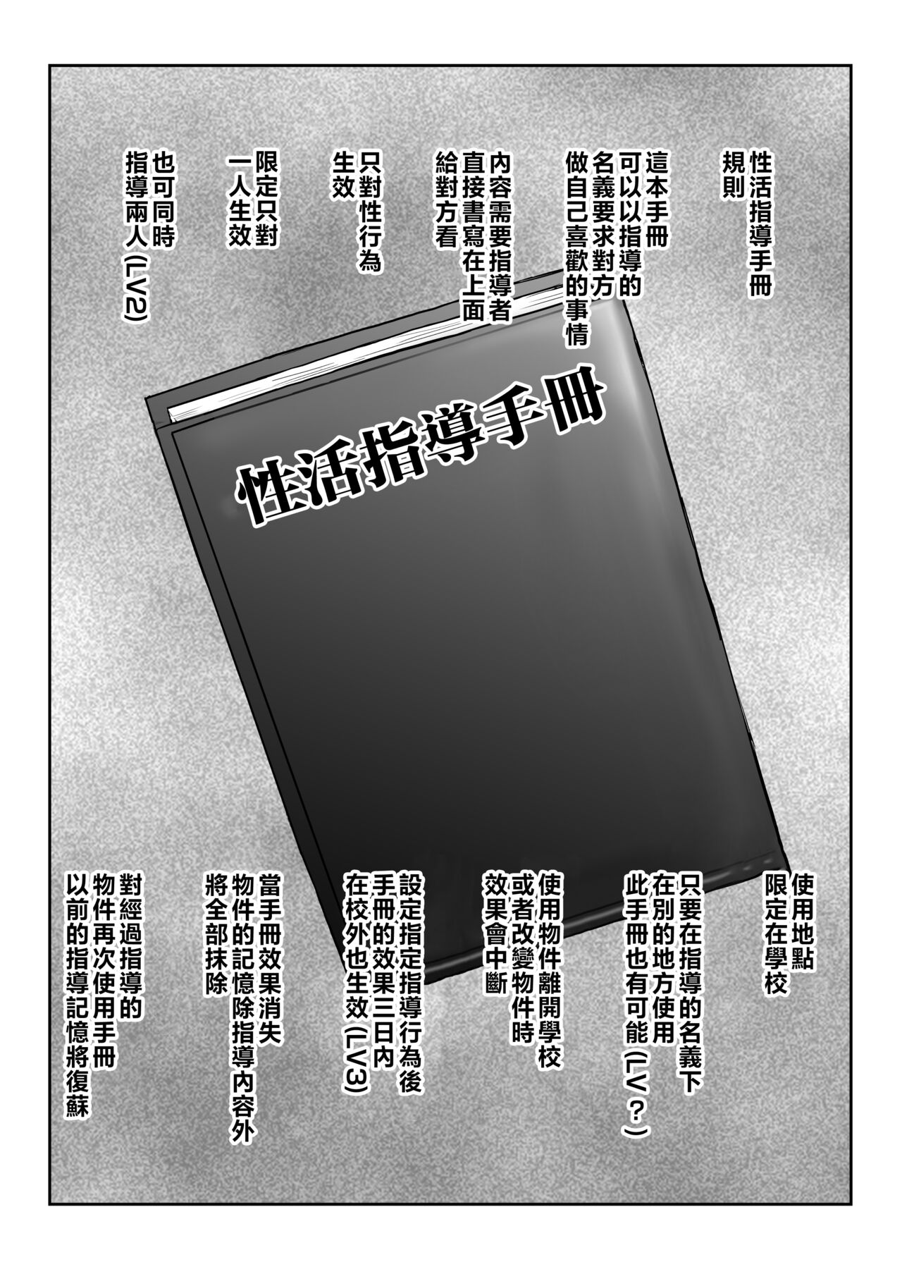 [Great Canyon (Deep Valley)] Fornication Teacher's Hypnotic Activity Guidance - Sleepover Training Edition Thank you, teacher, for putting a baby in my belly... [DLsite Special Edition] [Chinese] 7eme image