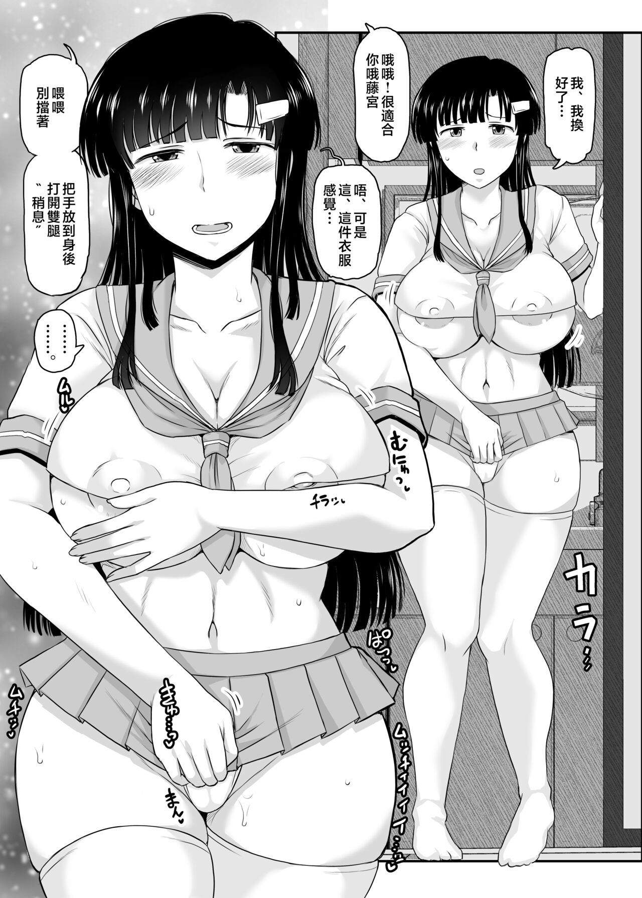 [Great Canyon (Deep Valley)] Fornication Teacher's Hypnotic Activity Guidance - Sleepover Training Edition Thank you, teacher, for putting a baby in my belly... [DLsite Special Edition] [Chinese] 14eme image