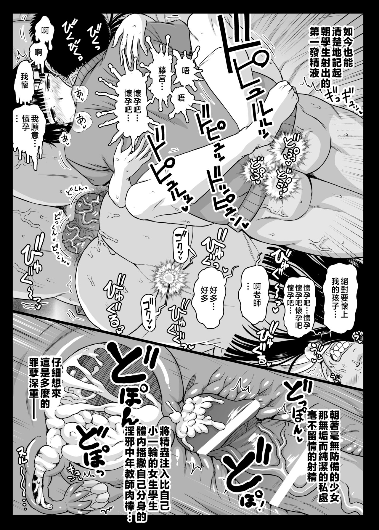 [Great Canyon (Deep Valley)] Fornication Teacher's Hypnotic Activity Guidance - Sleepover Training Edition Thank you, teacher, for putting a baby in my belly... [DLsite Special Edition] [Chinese] 27eme image