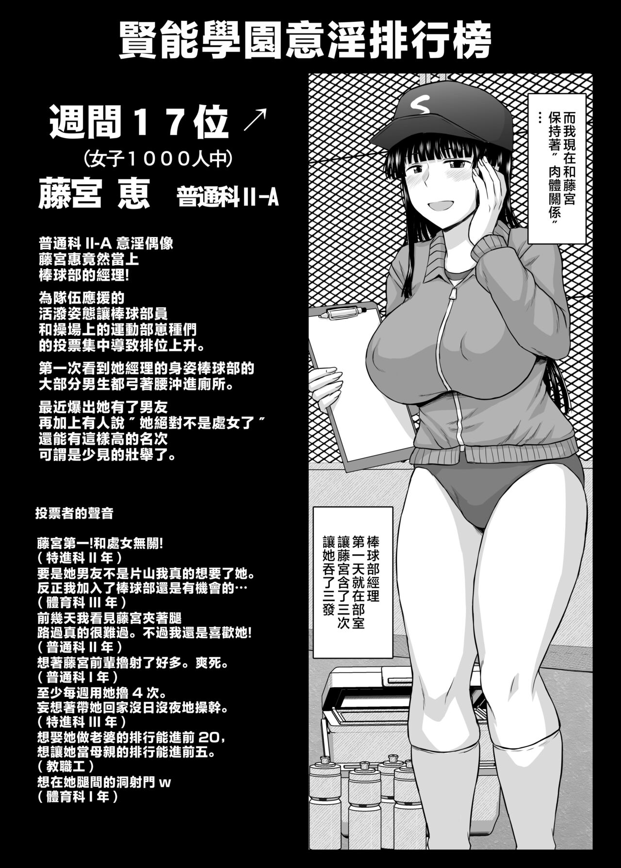 [Great Canyon (Deep Valley)] Fornication Teacher's Hypnotic Activity Guidance - Sleepover Training Edition Thank you, teacher, for putting a baby in my belly... [DLsite Special Edition] [Chinese] 45eme image