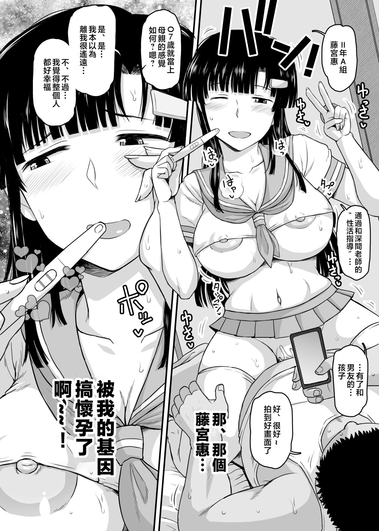 [Great Canyon (Deep Valley)] Fornication Teacher's Hypnotic Activity Guidance - Sleepover Training Edition Thank you, teacher, for putting a baby in my belly... [DLsite Special Edition] [Chinese] 47eme image