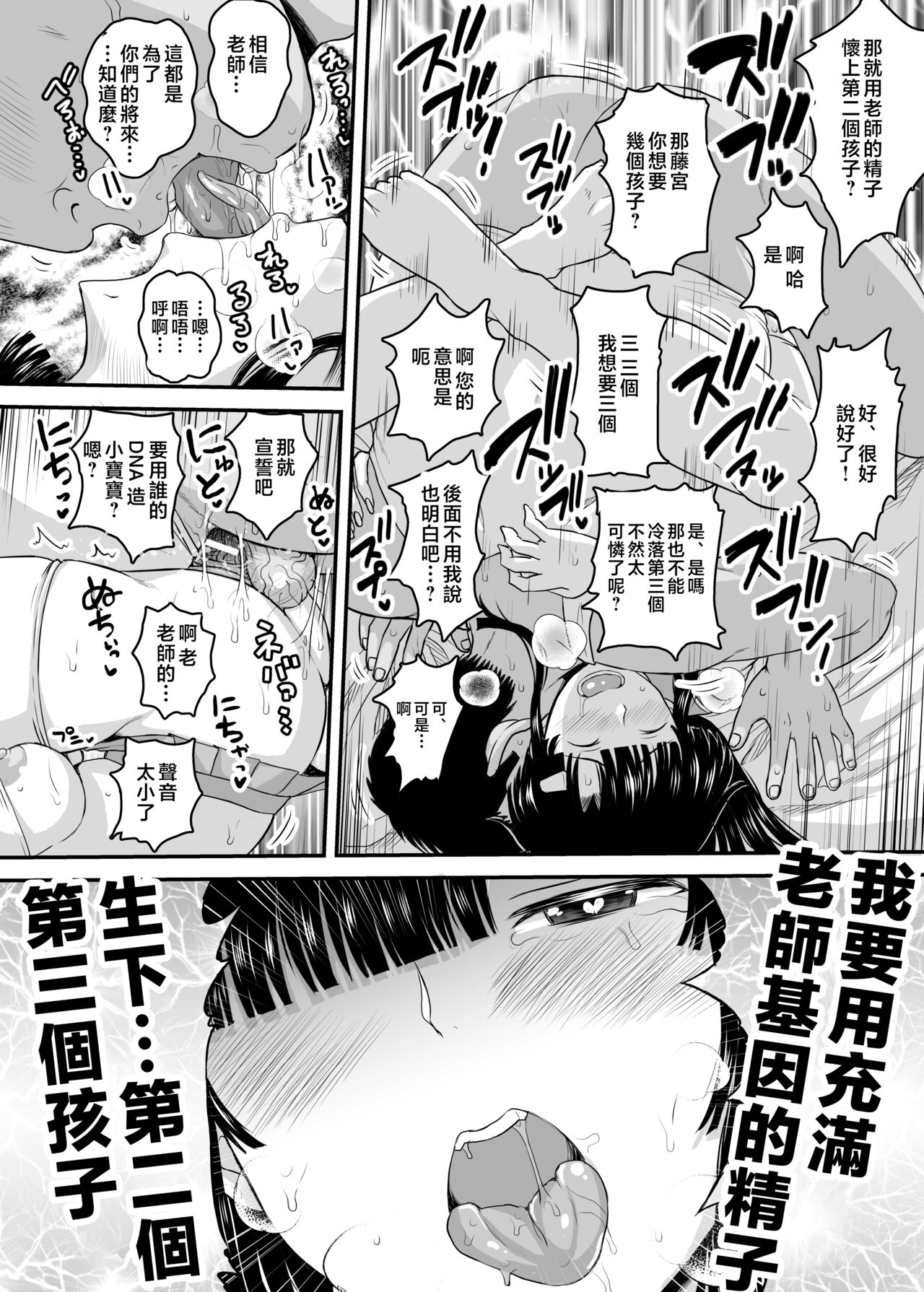 [Great Canyon (Deep Valley)] Fornication Teacher's Hypnotic Activity Guidance - Sleepover Training Edition Thank you, teacher, for putting a baby in my belly... [DLsite Special Edition] [Chinese] 59eme image