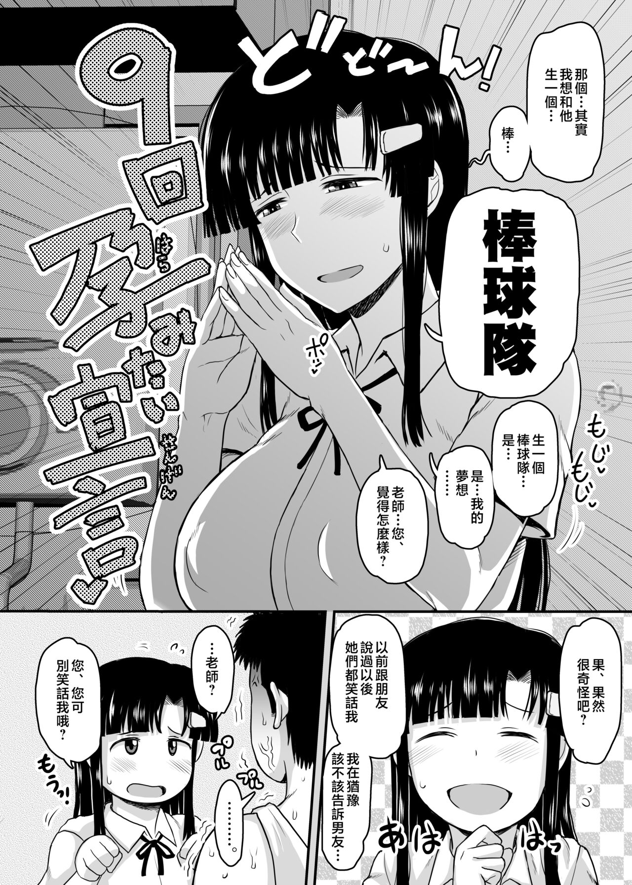 [Great Canyon (Deep Valley)] Fornication Teacher's Hypnotic Activity Guidance - Sleepover Training Edition Thank you, teacher, for putting a baby in my belly... [DLsite Special Edition] [Chinese] 66eme image