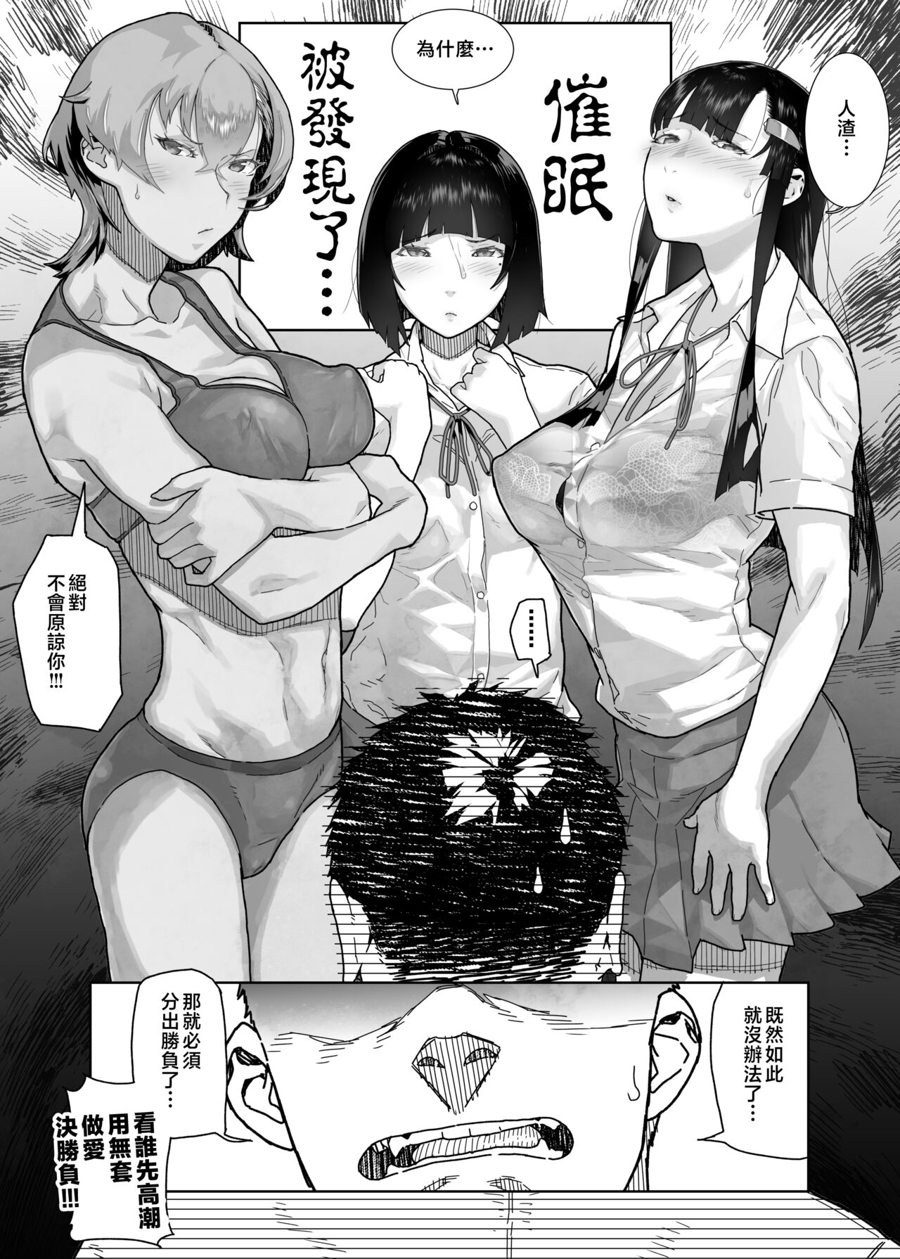 [Great Canyon (Deep Valley)] Fornication Teacher's Hypnotic Activity Guidance - Sleepover Training Edition Thank you, teacher, for putting a baby in my belly... [DLsite Special Edition] [Chinese] 112eme image