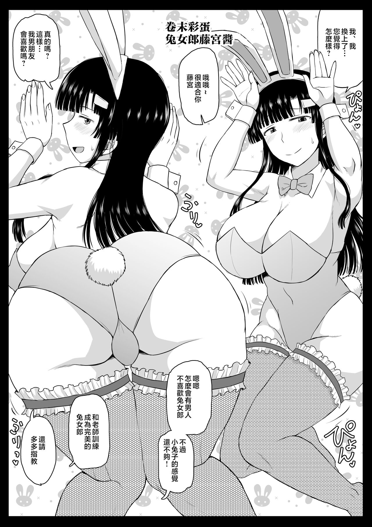 [Great Canyon (Deep Valley)] Fornication Teacher's Hypnotic Activity Guidance - Sleepover Training Edition Thank you, teacher, for putting a baby in my belly... [DLsite Special Edition] [Chinese] 130eme image