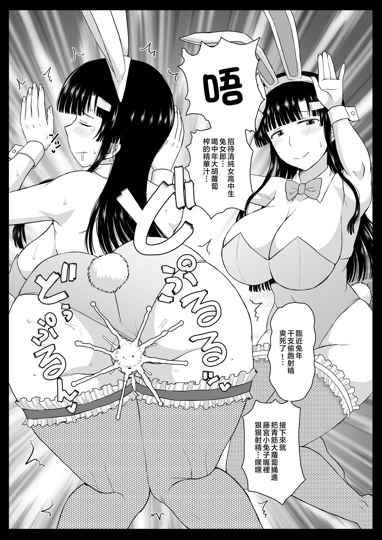 [Great Canyon (Deep Valley)] Fornication Teacher's Hypnotic Activity Guidance - Sleepover Training Edition Thank you, teacher, for putting a baby in my belly... [DLsite Special Edition] [Chinese] 132eme image