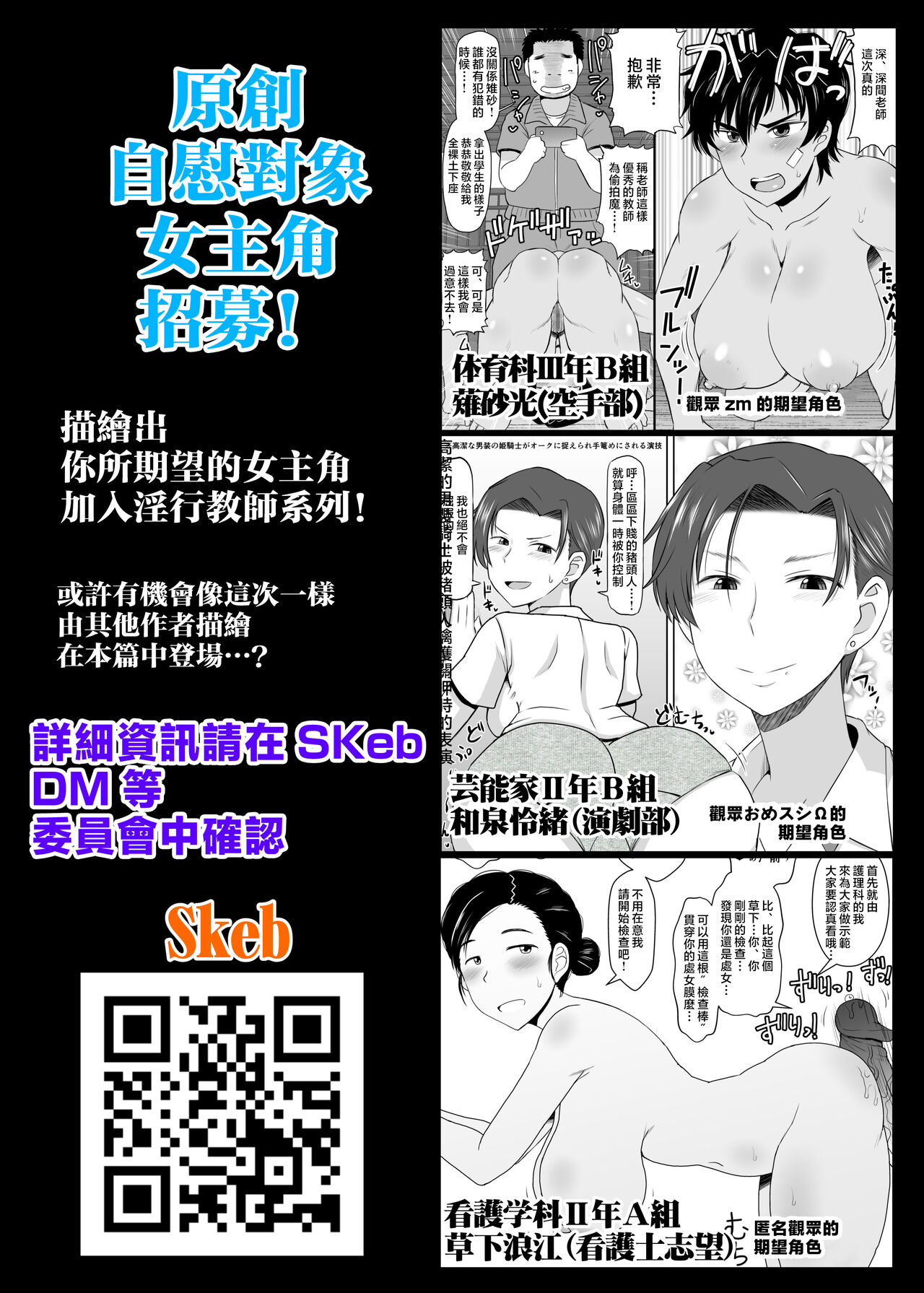 [Great Canyon (Deep Valley)] Fornication Teacher's Hypnotic Activity Guidance - Sleepover Training Edition Thank you, teacher, for putting a baby in my belly... [DLsite Special Edition] [Chinese] 137eme image