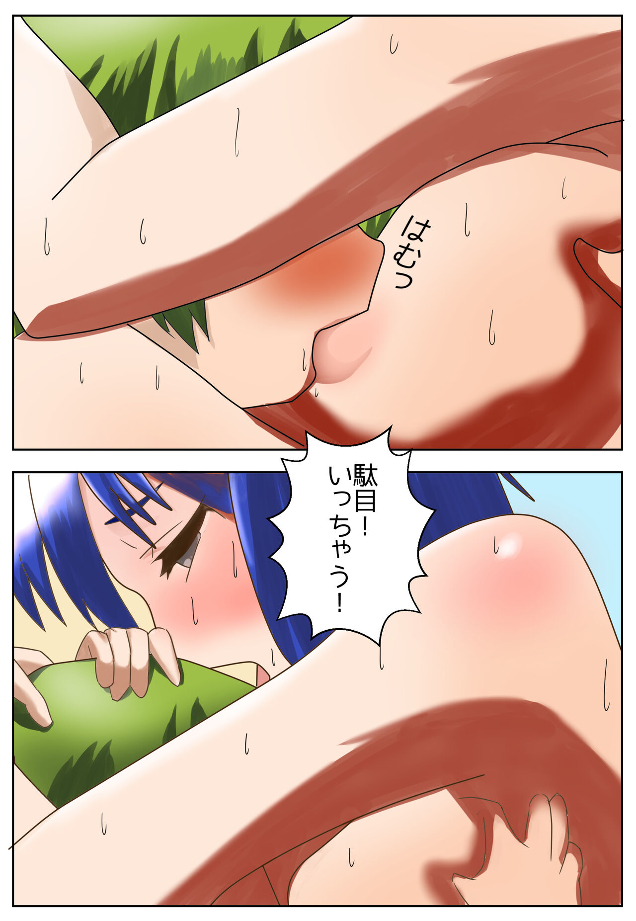 ママに種付け 18eme image