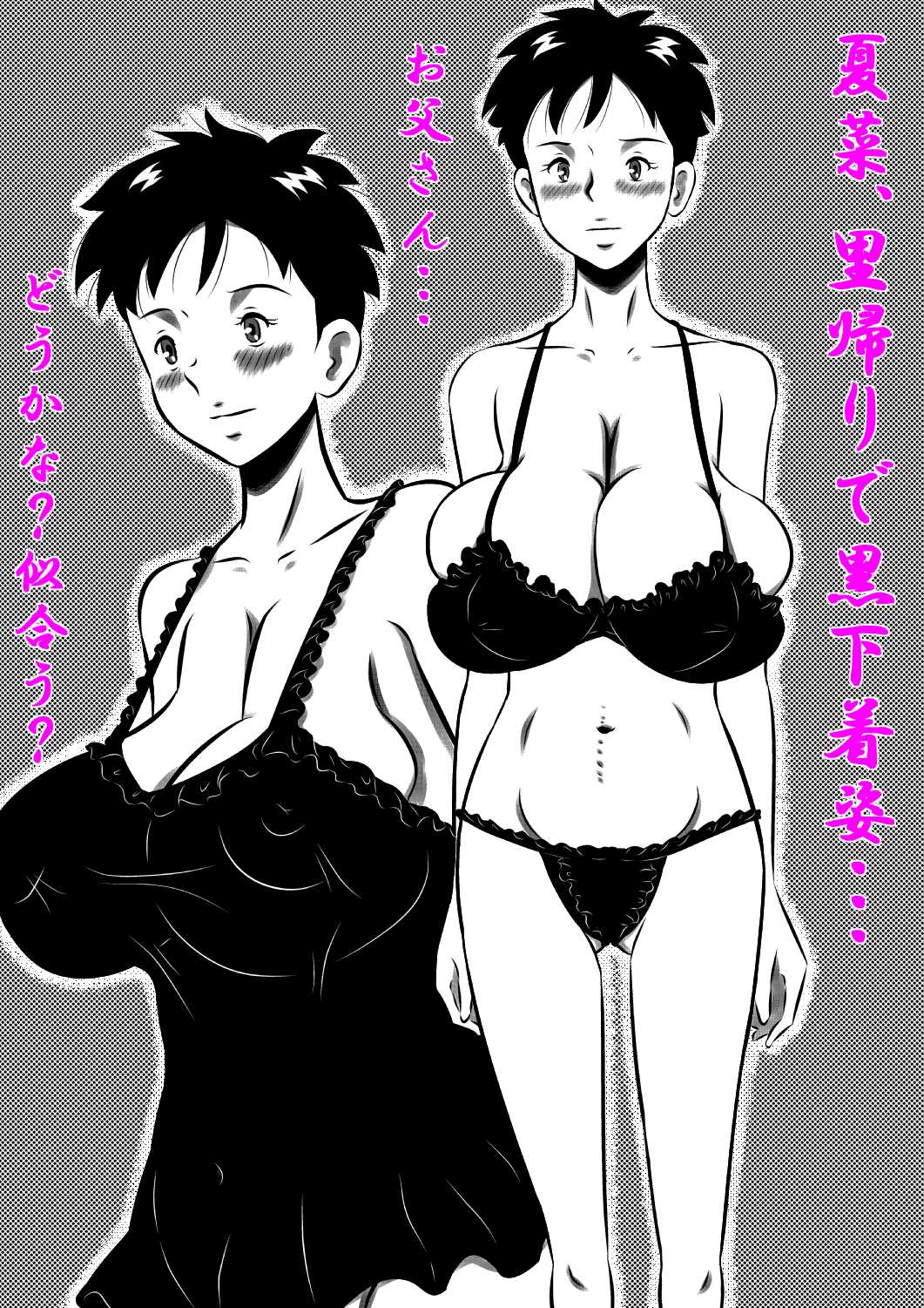 お父さん大好きよ！愛しい娘が嫁ぐ前夜…禁断の父娘せっくす！私…今夜、お父さんの妻になります… изображение № 34