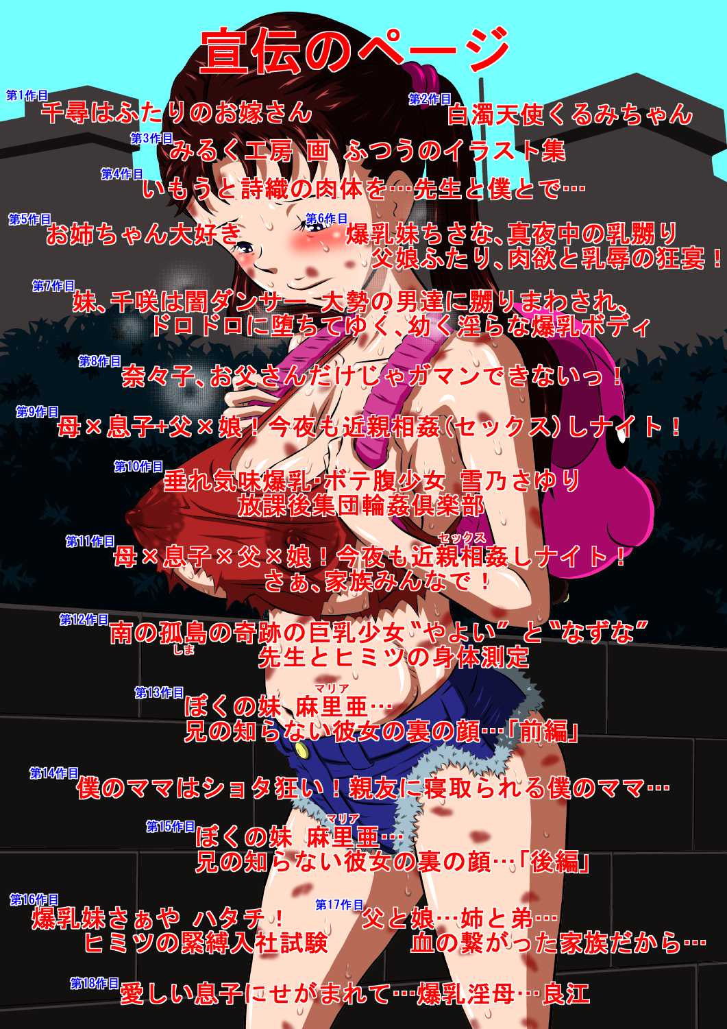 お父さん大好きよ！愛しい娘が嫁ぐ前夜…禁断の父娘せっくす！私…今夜、お父さんの妻になります… изображение № 178