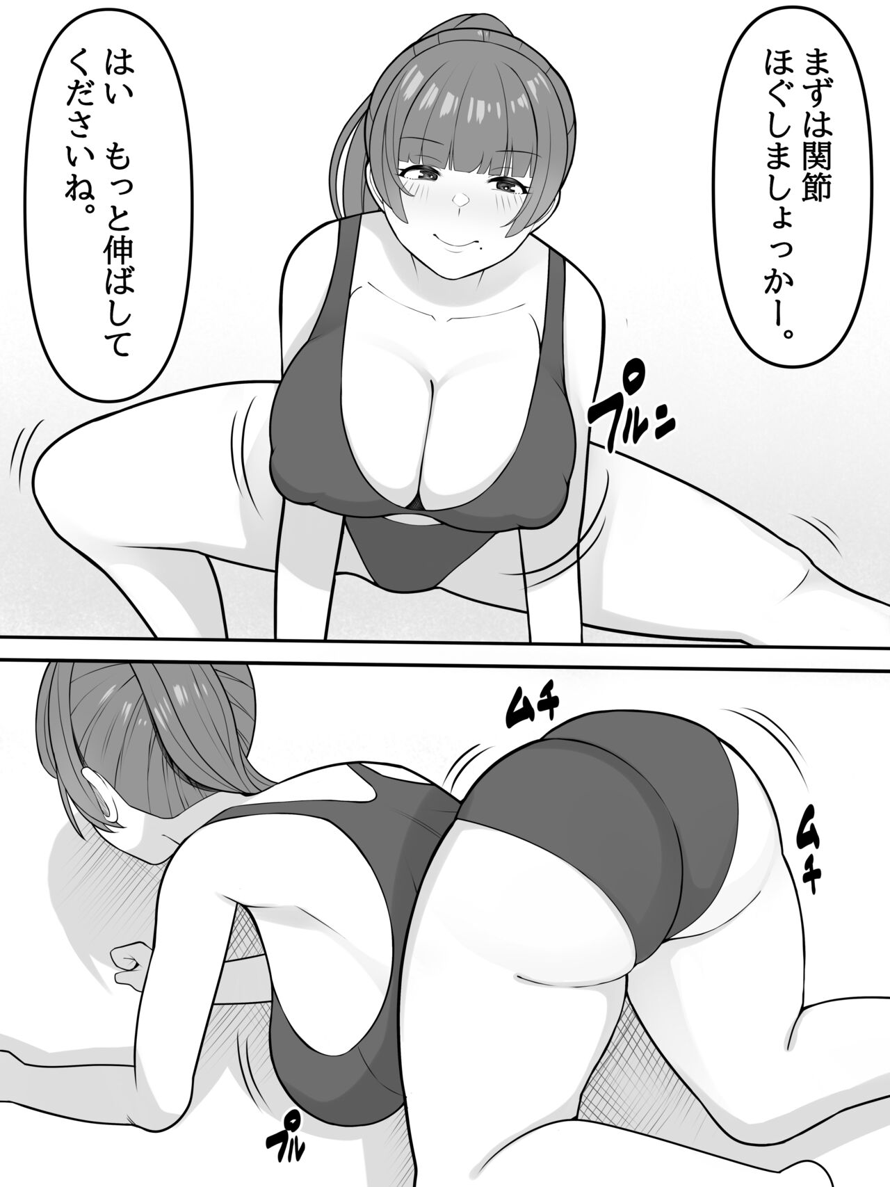 デカ乳ママは息子が大好き Bildnummer 2