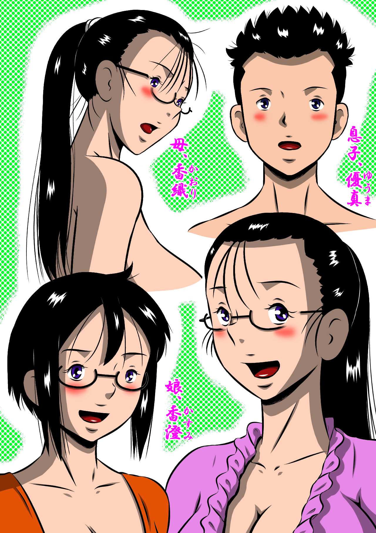 母子きりの夜に… 画像番号 2