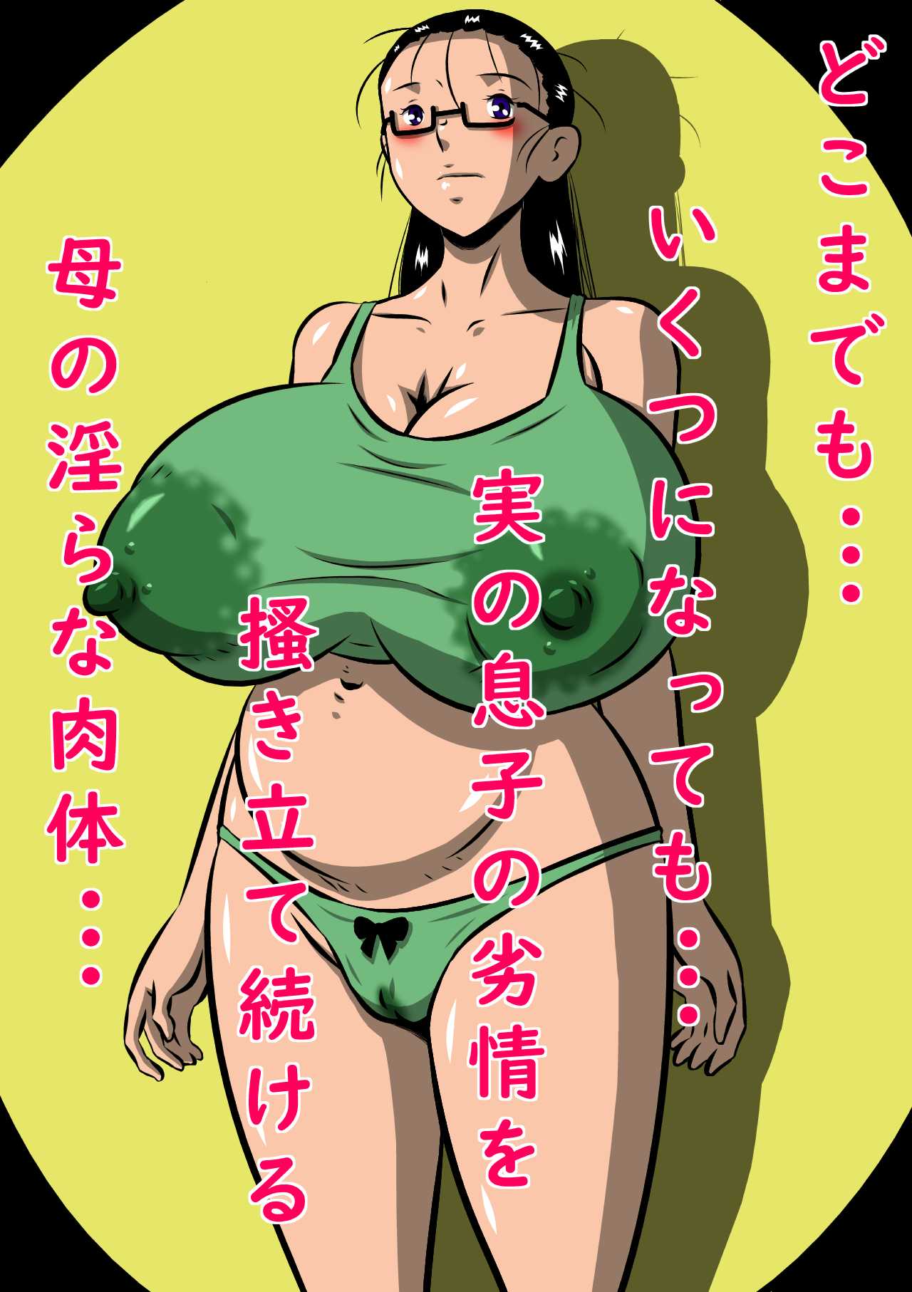 母子きりの夜に… 画像番号 3