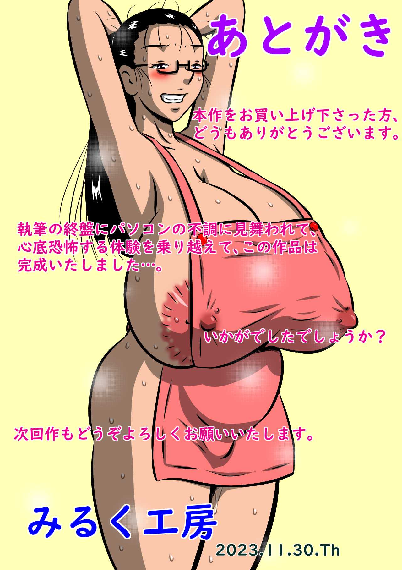 母子きりの夜に… 画像番号 29