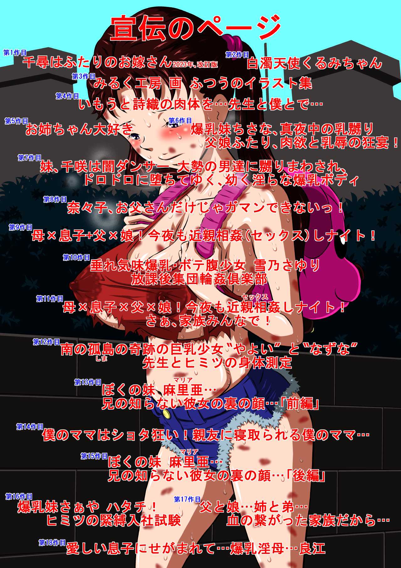 母子きりの夜に… 画像番号 64