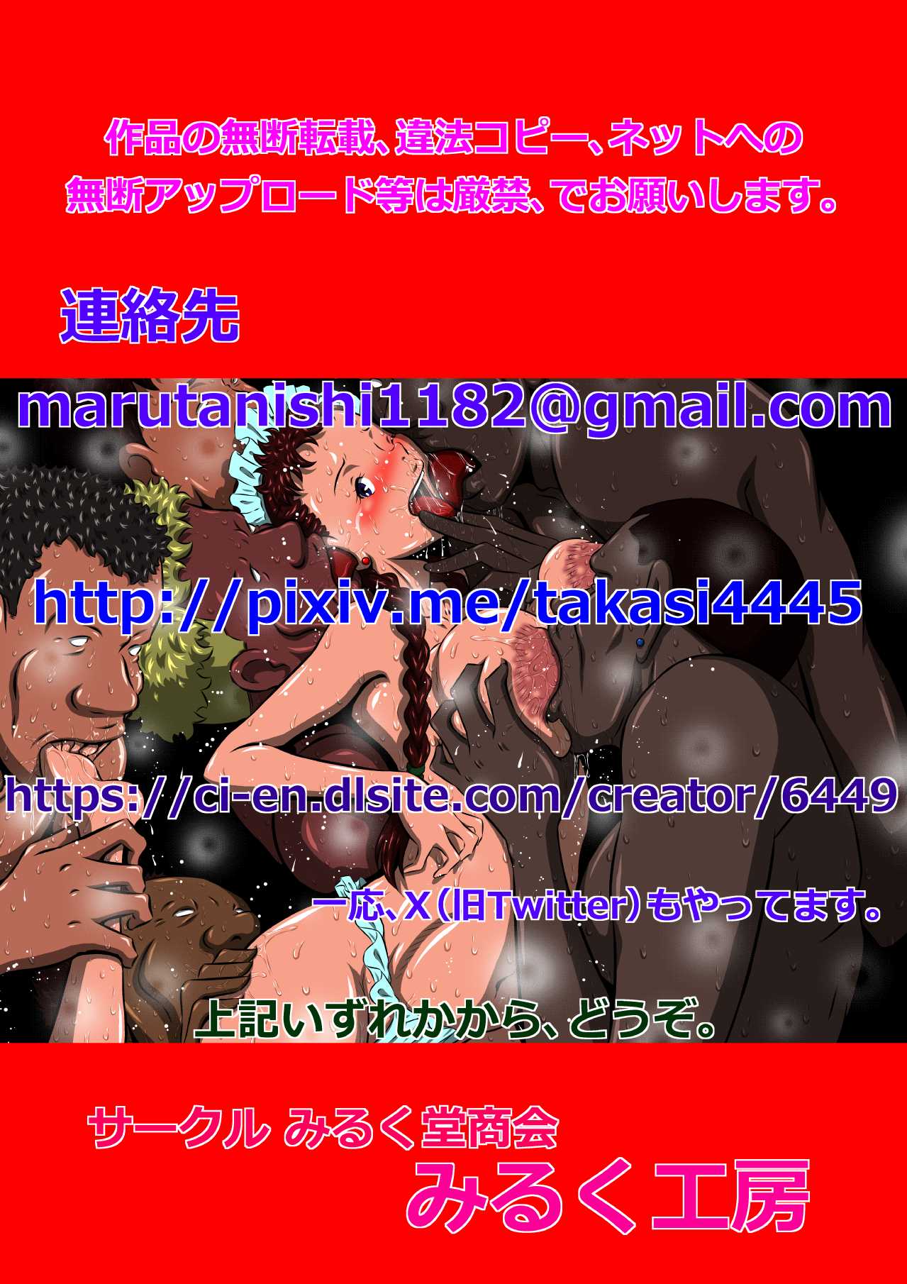 母子きりの夜に… 画像番号 66