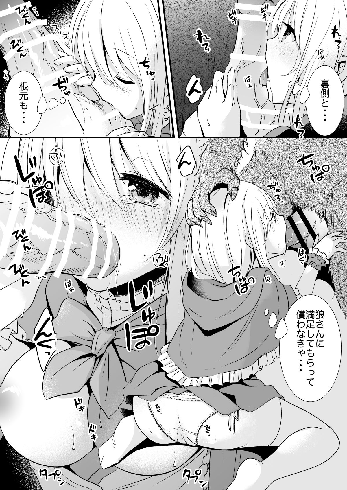 [Shinya Koujou] Akazukin-chan wa Sex Zanmai 2 (Little Red Riding Hood) [Digital] imagen número 15