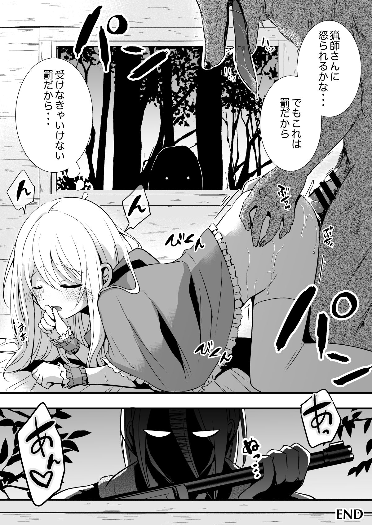 [Shinya Koujou] Akazukin-chan wa Sex Zanmai 2 (Little Red Riding Hood) [Digital] image number 29