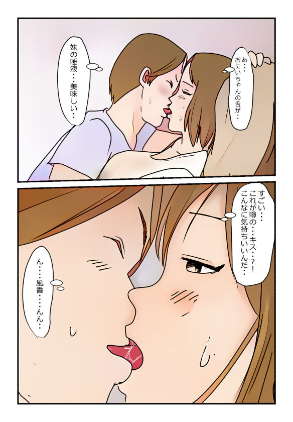 【近親相姦体験】受験生も巨乳妹の誘惑には勝てそうもない 画像番号 8