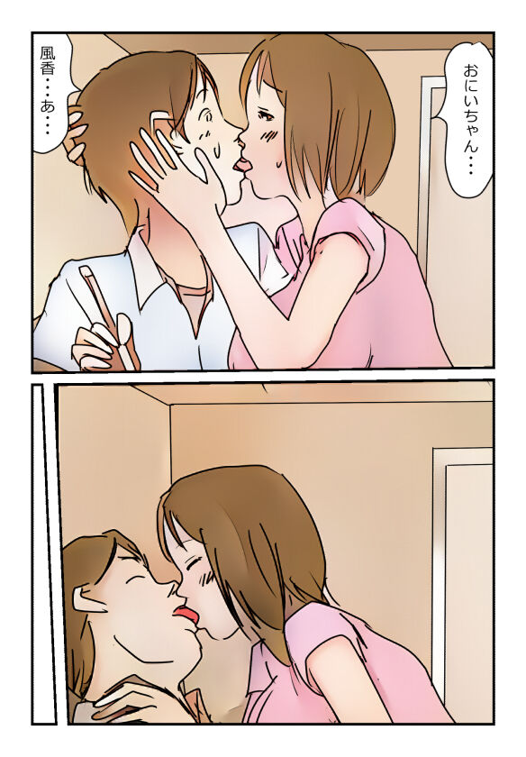 【近親相姦体験】受験生も巨乳妹の誘惑には勝てそうもない 画像番号 22