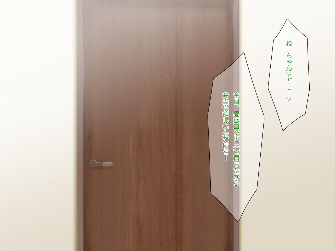 ごめんね…お姉ちゃんは、もう… image number 2