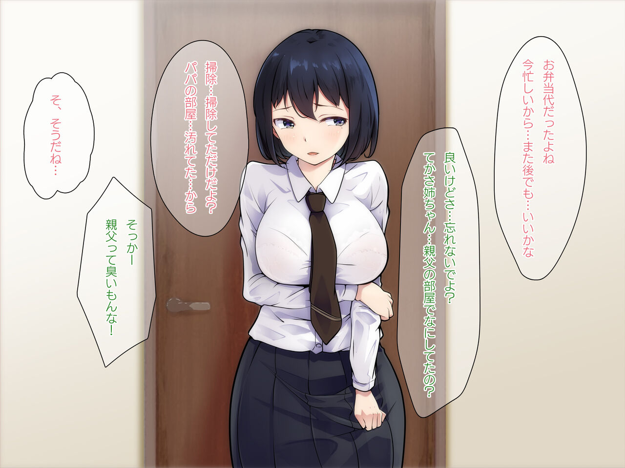 ごめんね…お姉ちゃんは、もう… image number 4