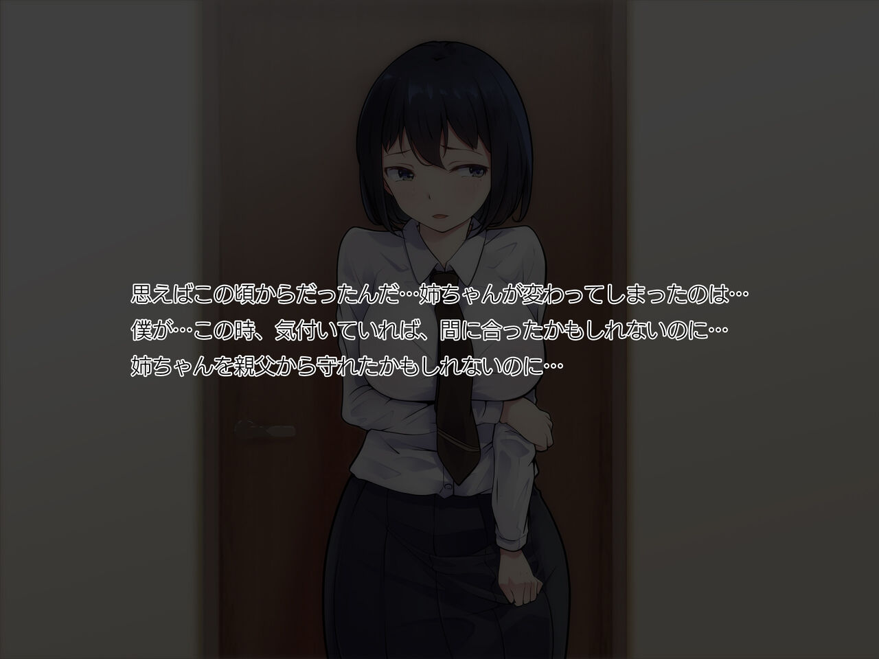 ごめんね…お姉ちゃんは、もう… image number 6