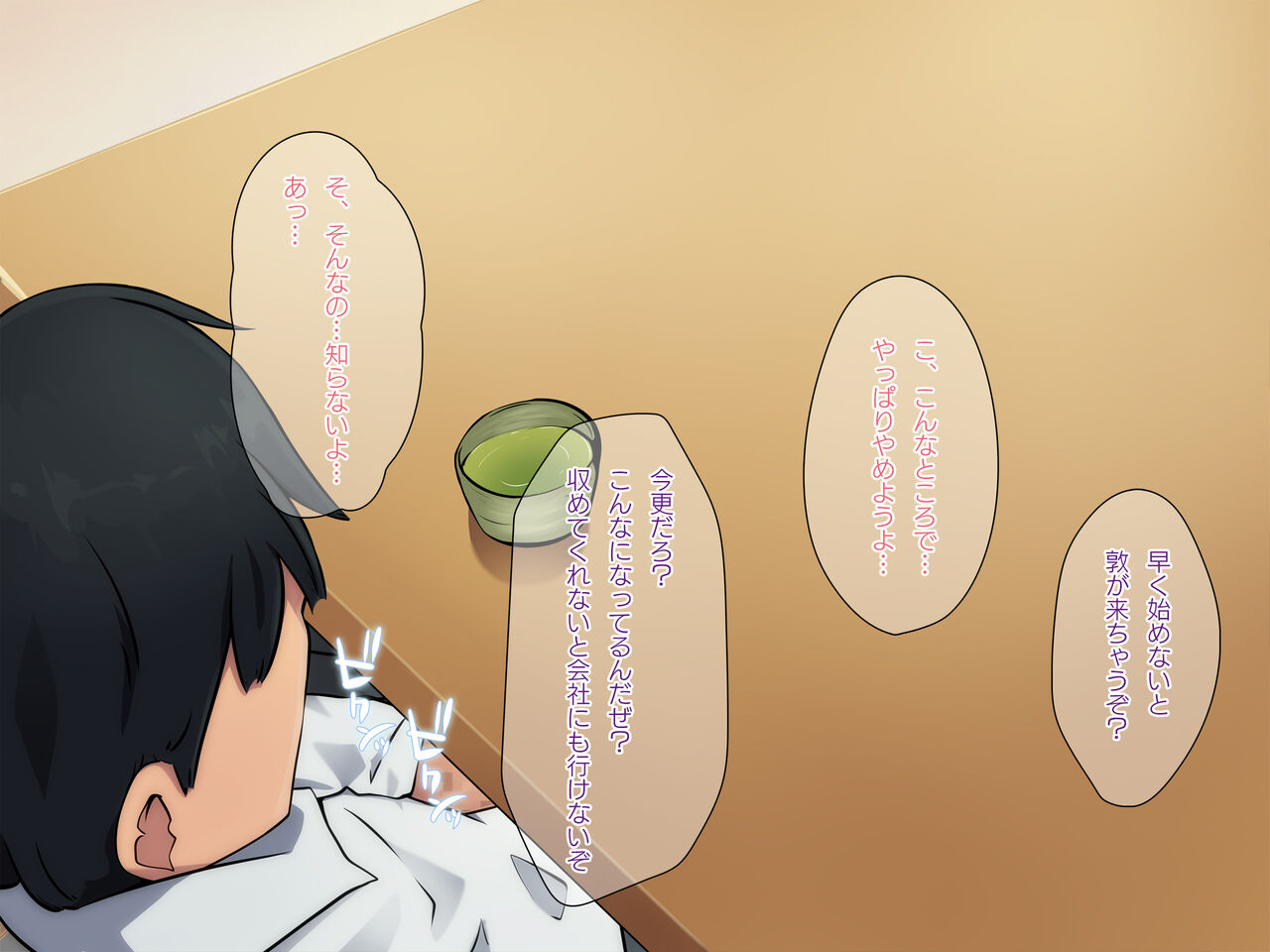 ごめんね…お姉ちゃんは、もう… image number 72