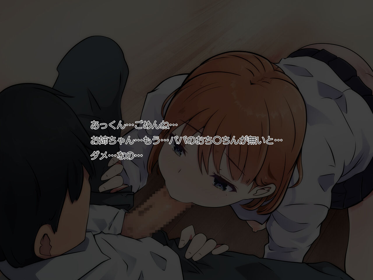 ごめんね…お姉ちゃんは、もう… image number 82