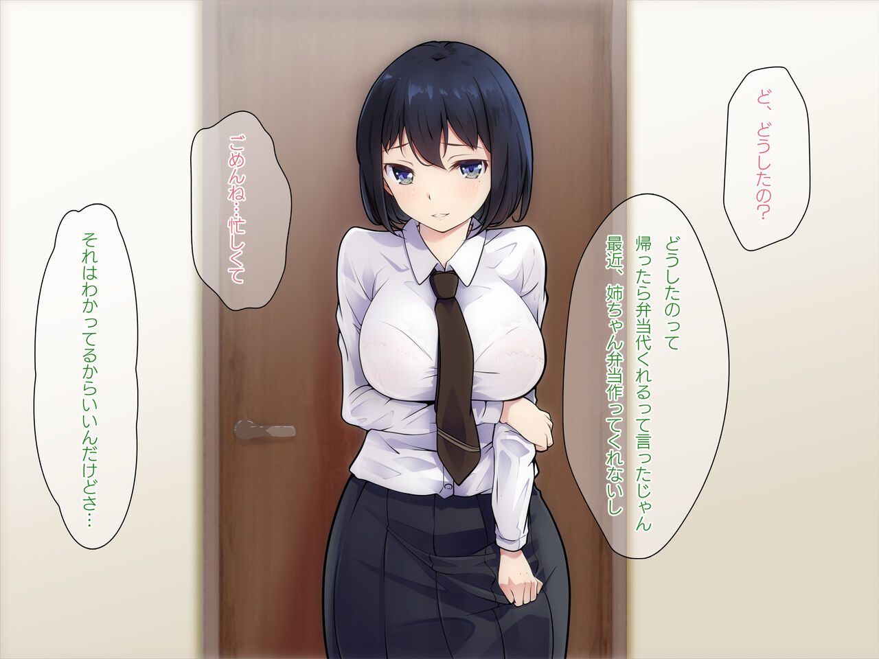 ごめんね…お姉ちゃんは、もう… image number 118